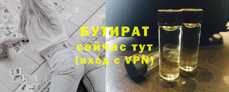 БУТИРАТ 99%  это телеграм  Осташков 