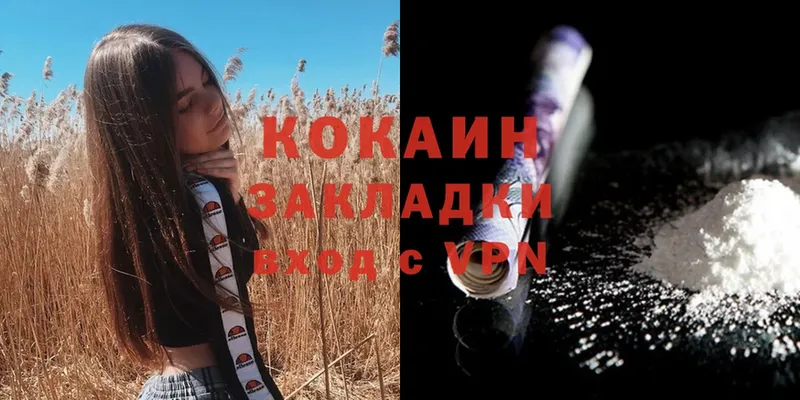 omg зеркало  Осташков  Кокаин VHQ 