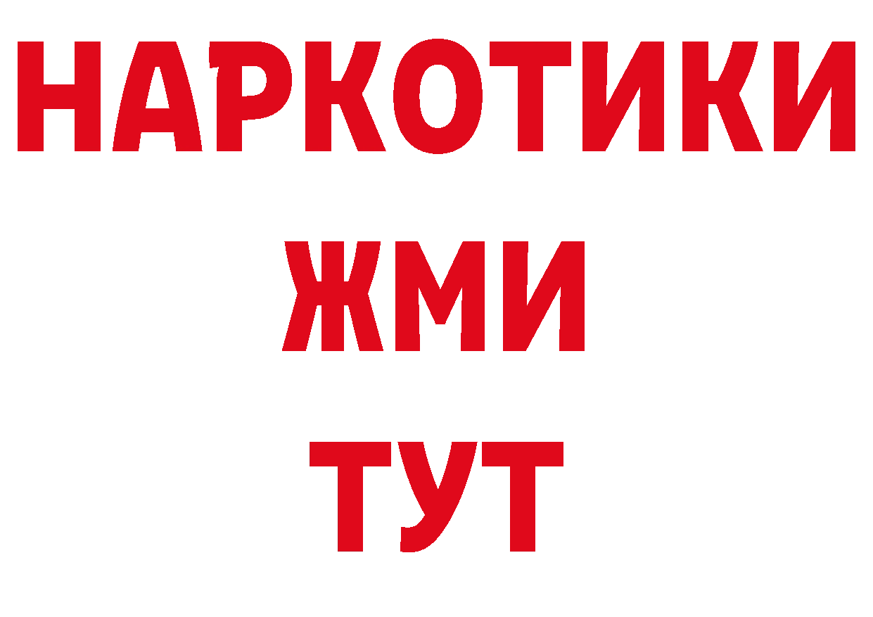 МЕТАДОН мёд зеркало нарко площадка блэк спрут Осташков